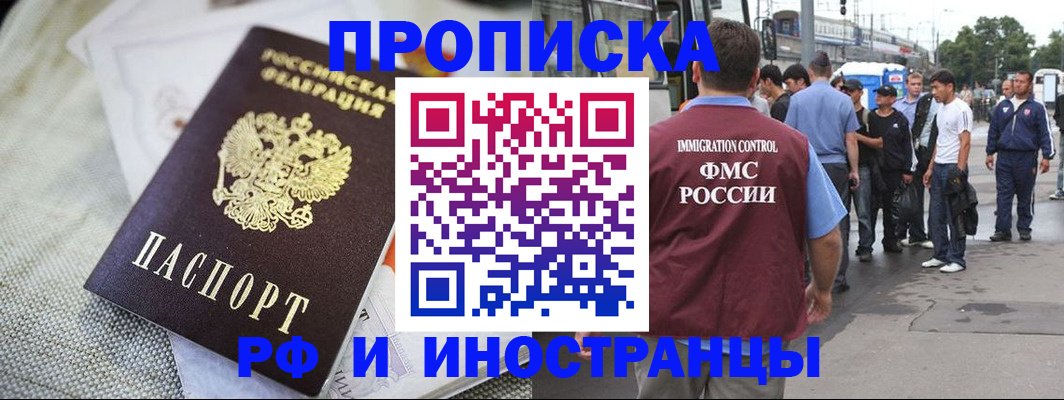 пропишу в квартире в Отрадном
